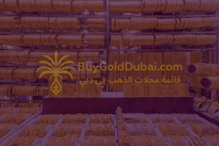 View of Al Amir Jewellery L.L.C gold shop in Dubai