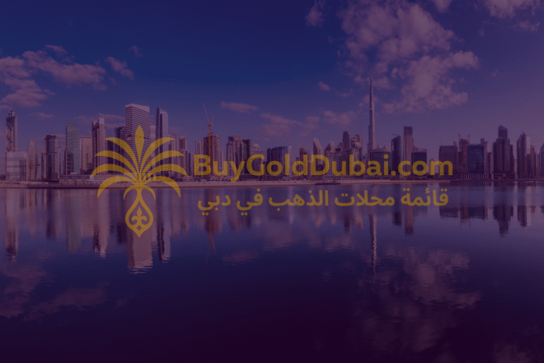 View of KHATIB AL MAS JEWELLERY gold shop in Dubai