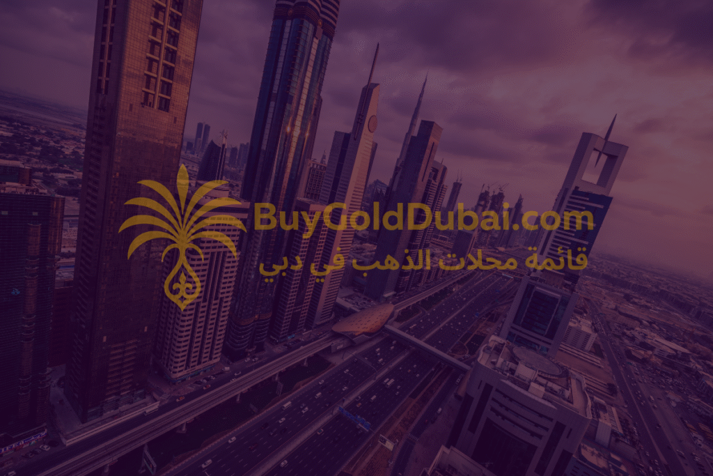 View of Jawhara Jewellery - Hatta Emirates Coop gold shop in Dubai