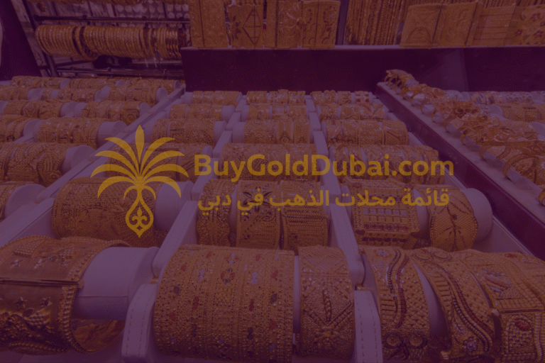 View of Nas Gold Jewelry Concierge gold shop in Dubai