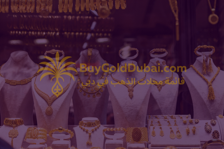 View of Caelos gold shop in Dubai