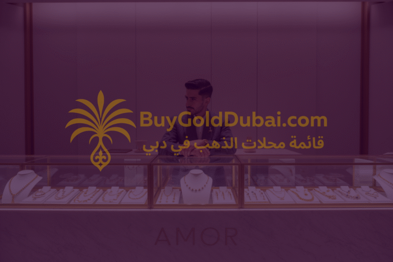 View of Al Khan Jewellery gold shop in Dubai
