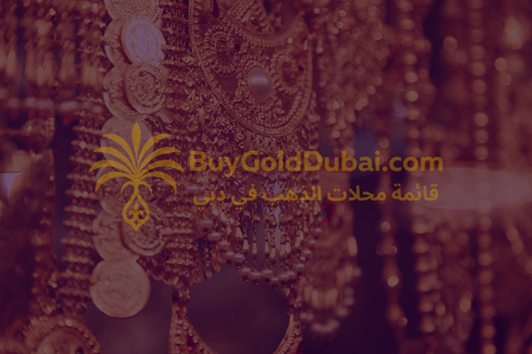 View of Lapis lazuli jewelery l.l.c gold shop in Dubai