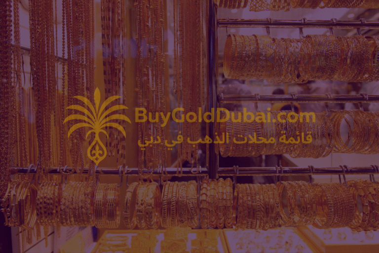 View of Petit Chou Jewellery gold shop in Dubai