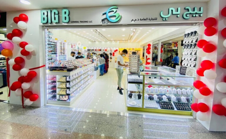 View of Big B General Trading LLC gold shop in Dubai