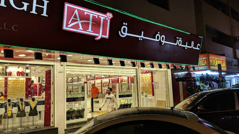 View of Aliyeh Towfigh Jewelry gold shop in Dubai
