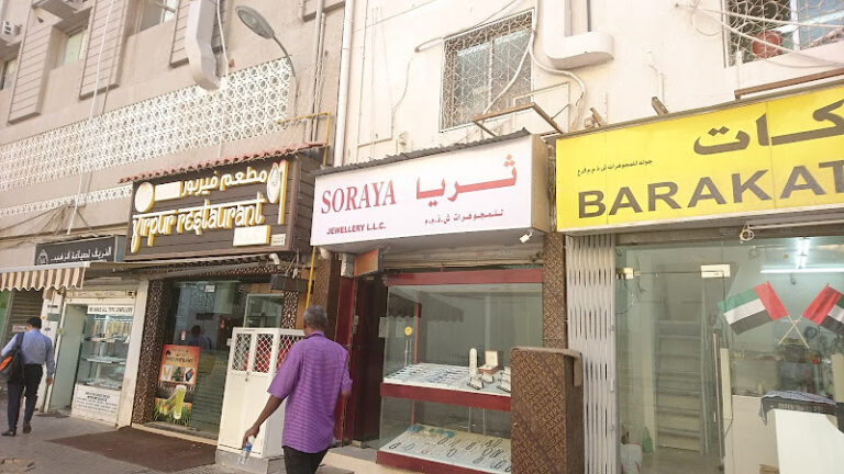 View of SORAYA JEWELLERY (L. L. C) gold shop in Dubai