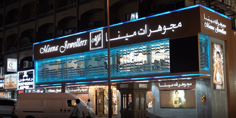 View of Meena Jewellers gold shop in Dubai
